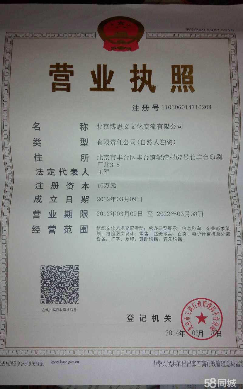 北京博思文文化交流 以专业策划，架设文化艺术沟通的桥梁