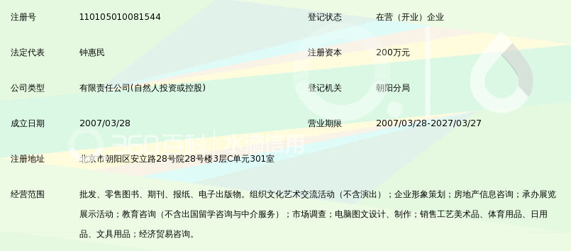 北京铭恒文化发展 艺术交流的桥梁与纽带