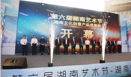 让科技有灵魂 让文化更有趣 明和集团闪耀湖南文化创意产品成果展